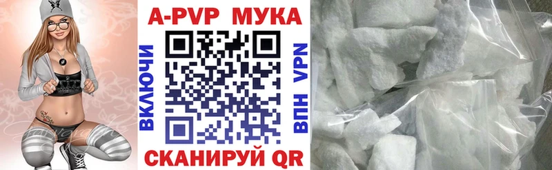 A PVP кристаллы  Урень 