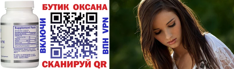 где можно купить наркотик Урень БУТИРАТ 1.4BDO