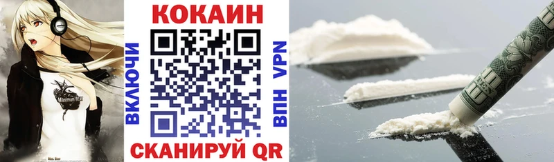 КОКАИН 97%  цена наркотик  Урень 