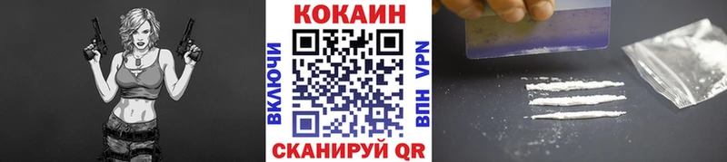 Кокаин FishScale Урень
