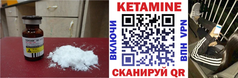 как найти наркотики  Урень  mega зеркало  КЕТАМИН VHQ 