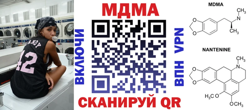 MDMA crystal  Урень 