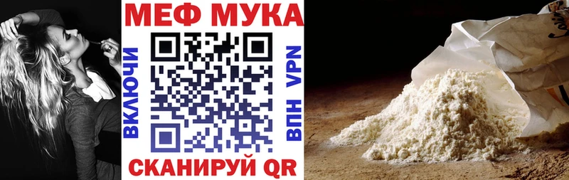 МЕФ кристаллы Урень